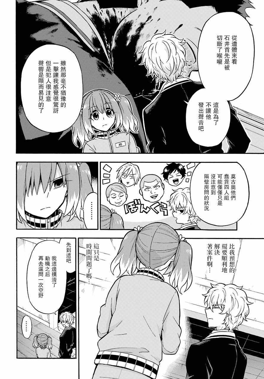 第 16 页
