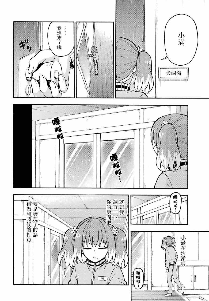 第 18 页