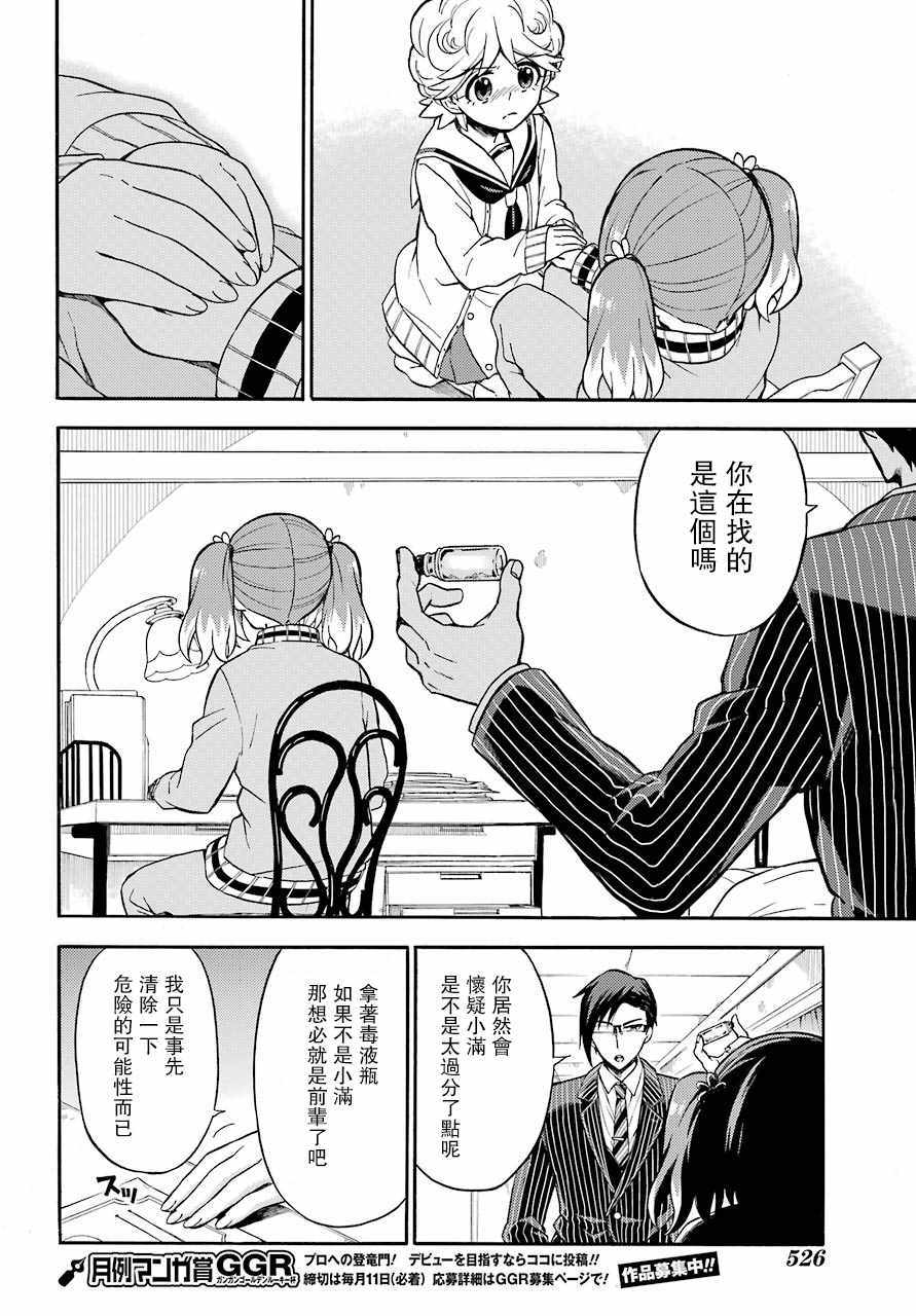 第 26 页