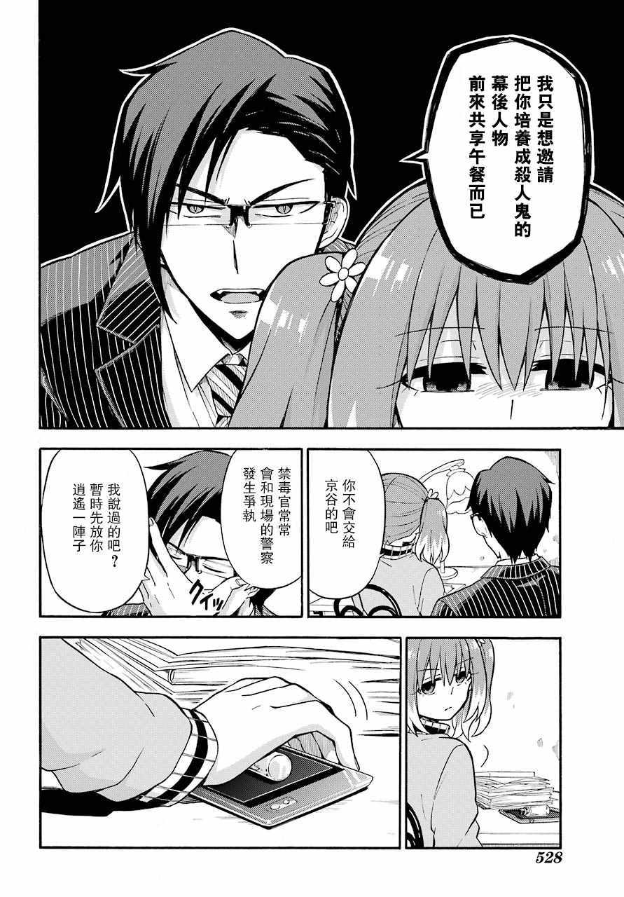 第 28 页