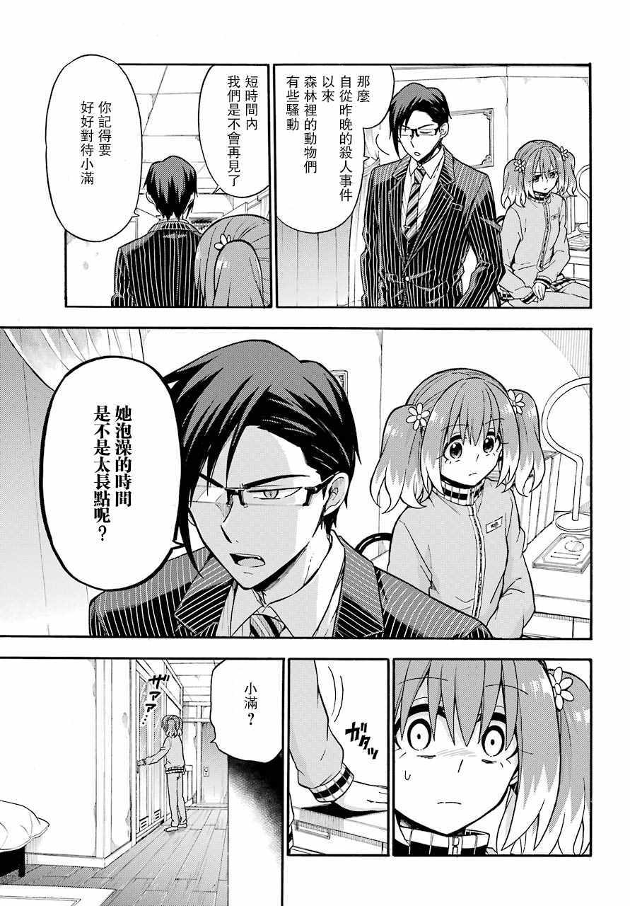 第 29 页