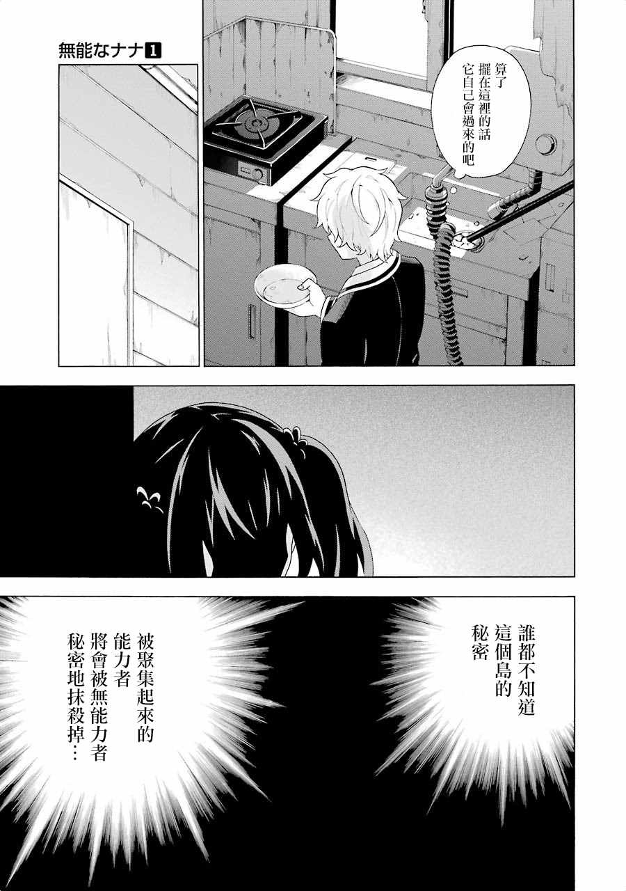 第 23 页