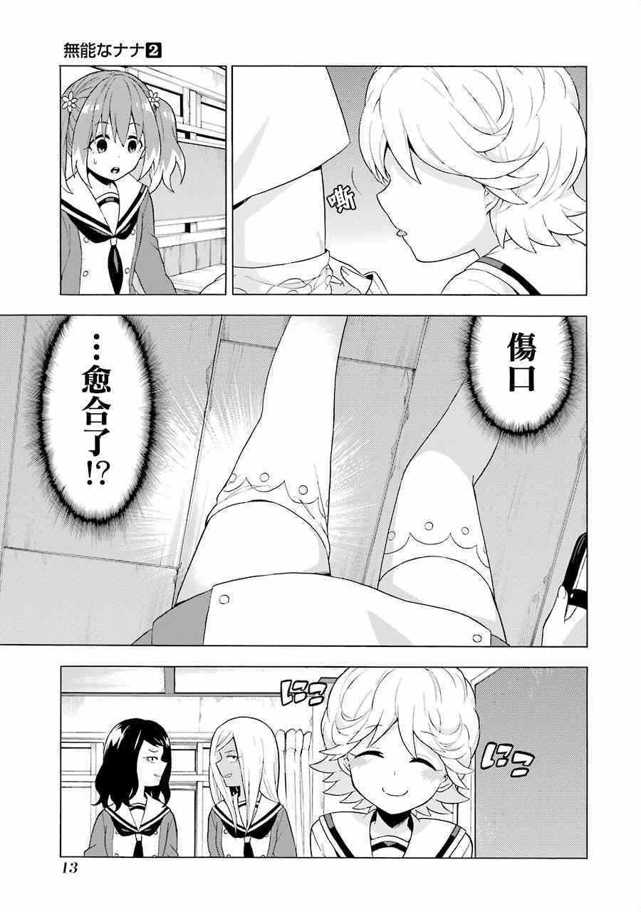第 11 页