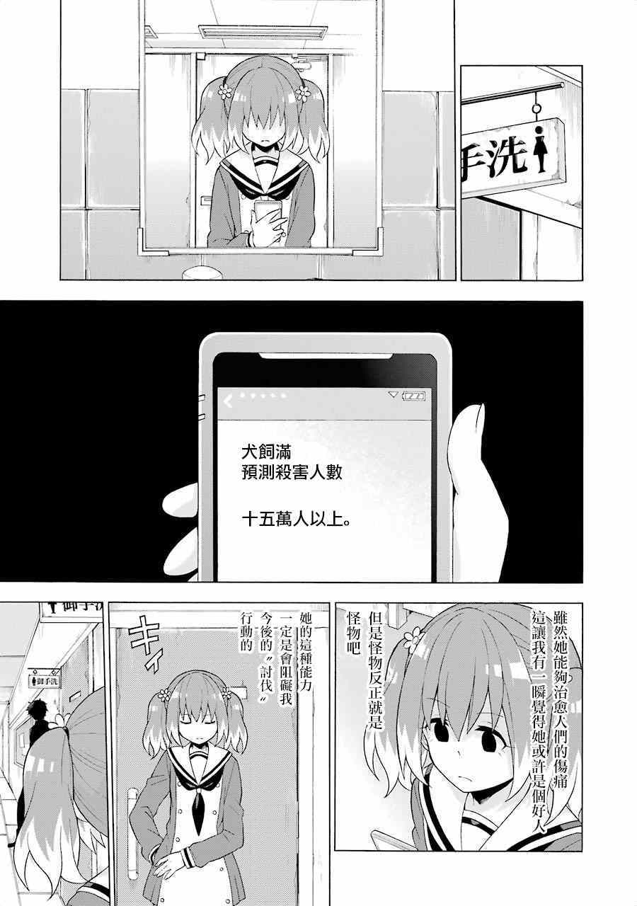 第 13 页