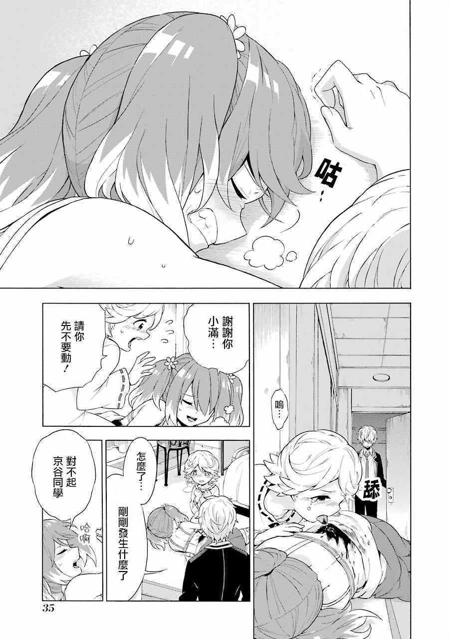 第 33 页