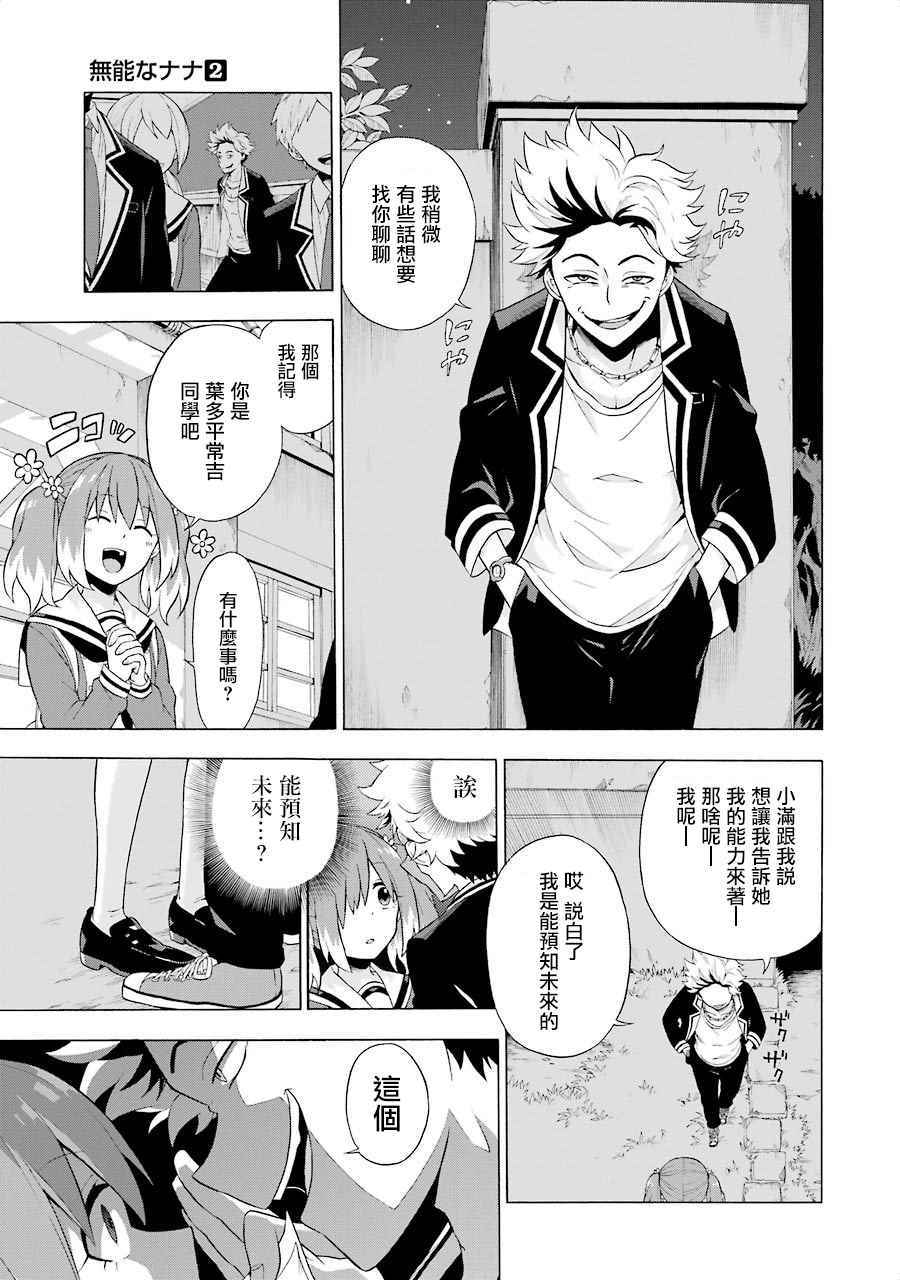第 25 页