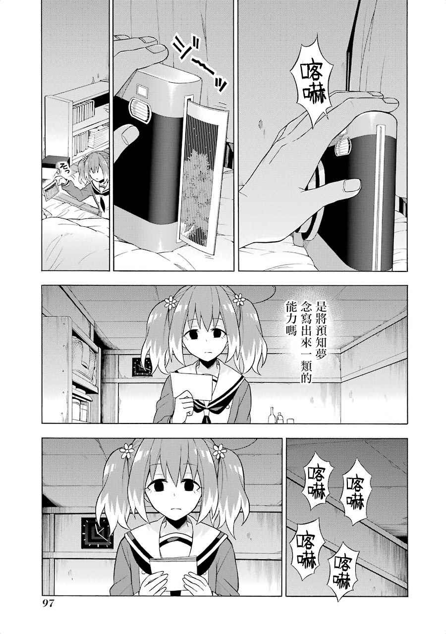 第 27 页