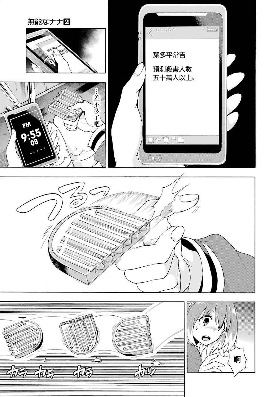 第 19 页