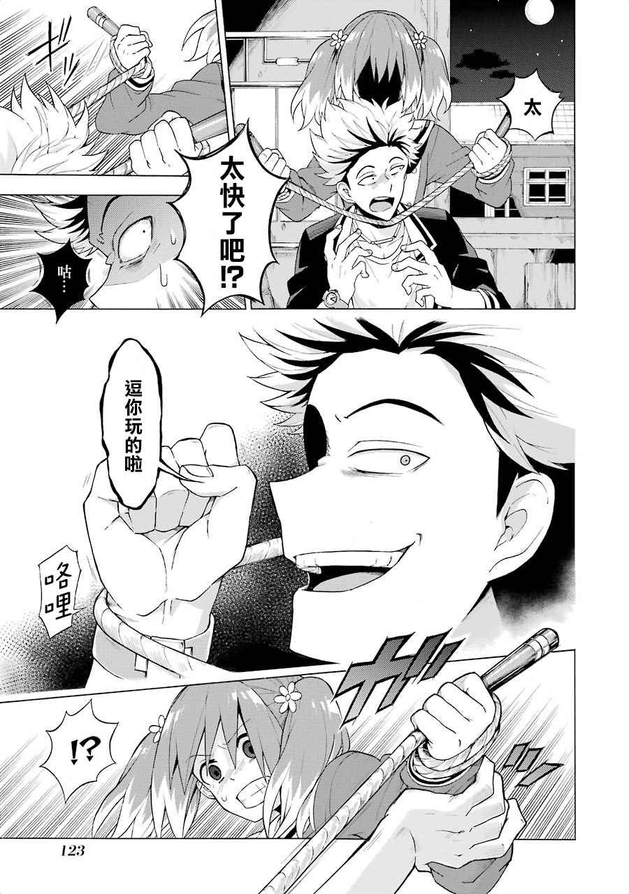 第 23 页
