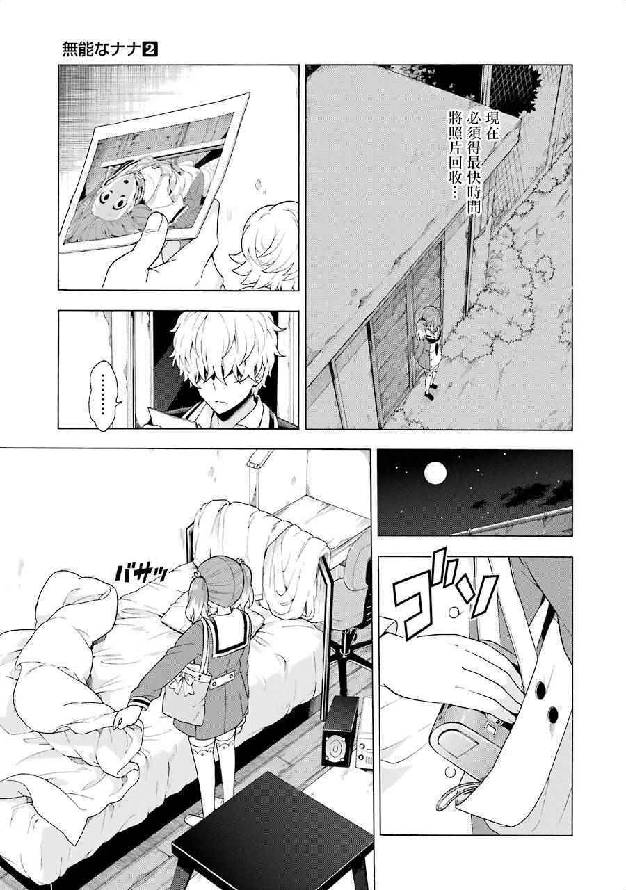 第 17 页