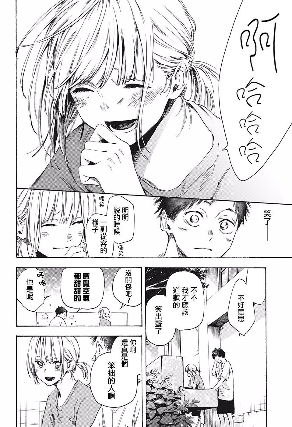 第 14 页