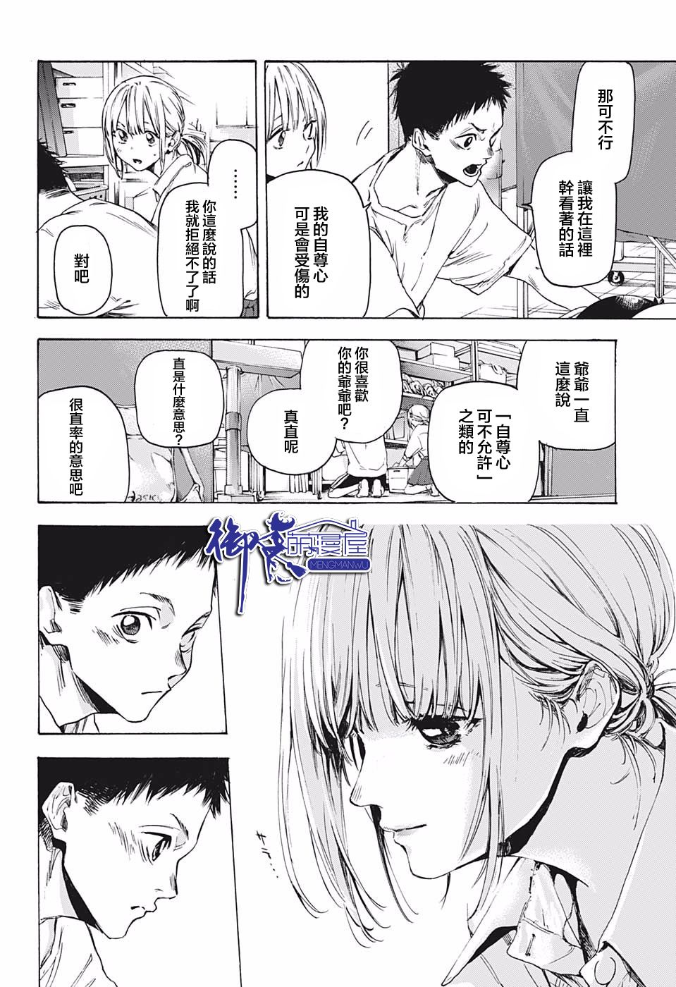 第 20 页