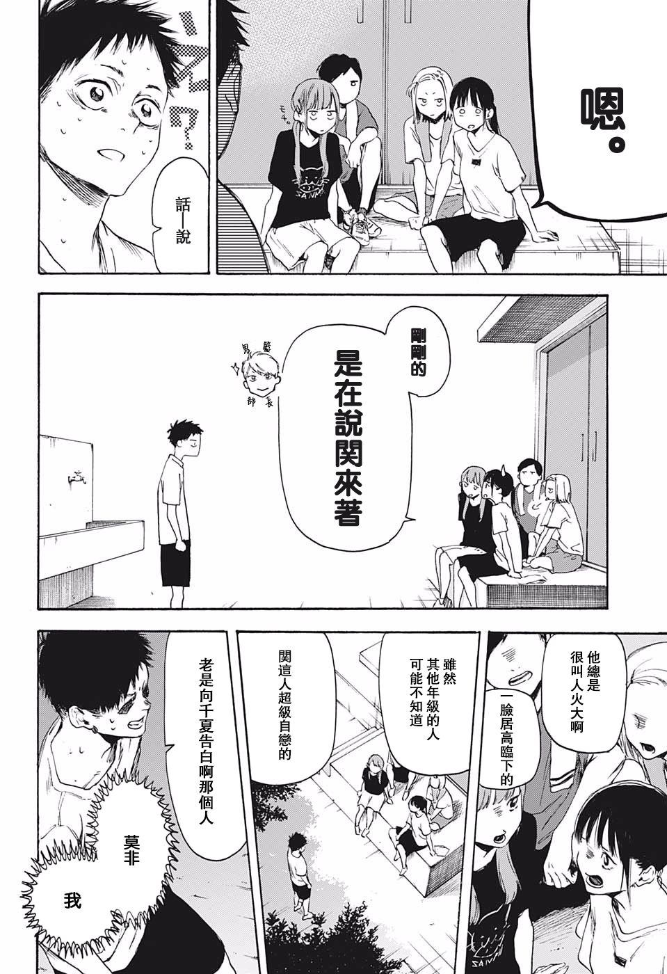 第 38 页