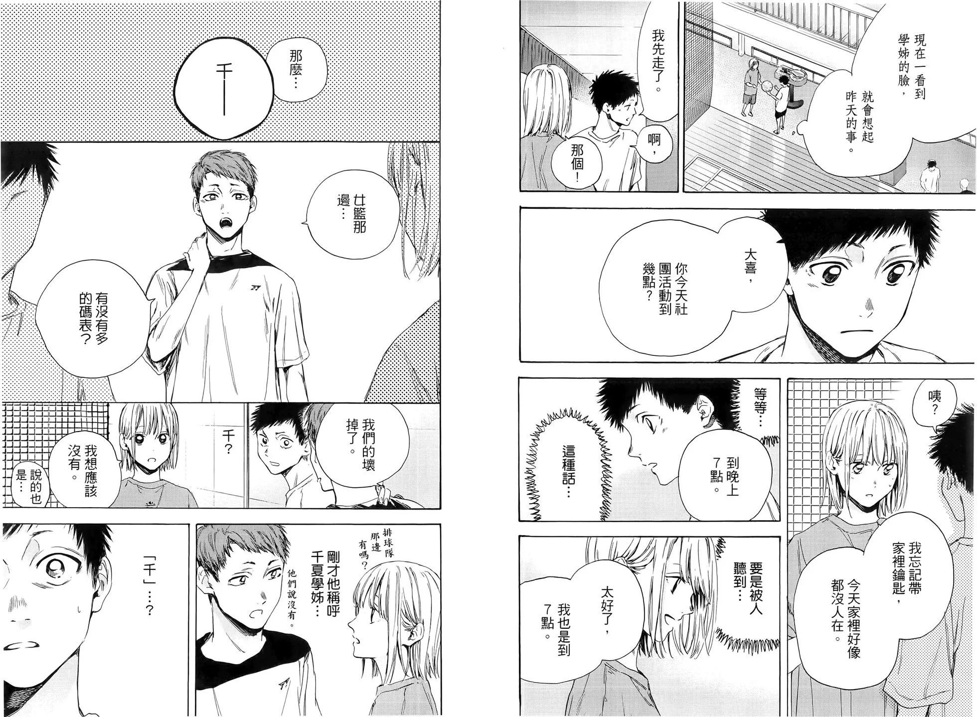 第 71 页
