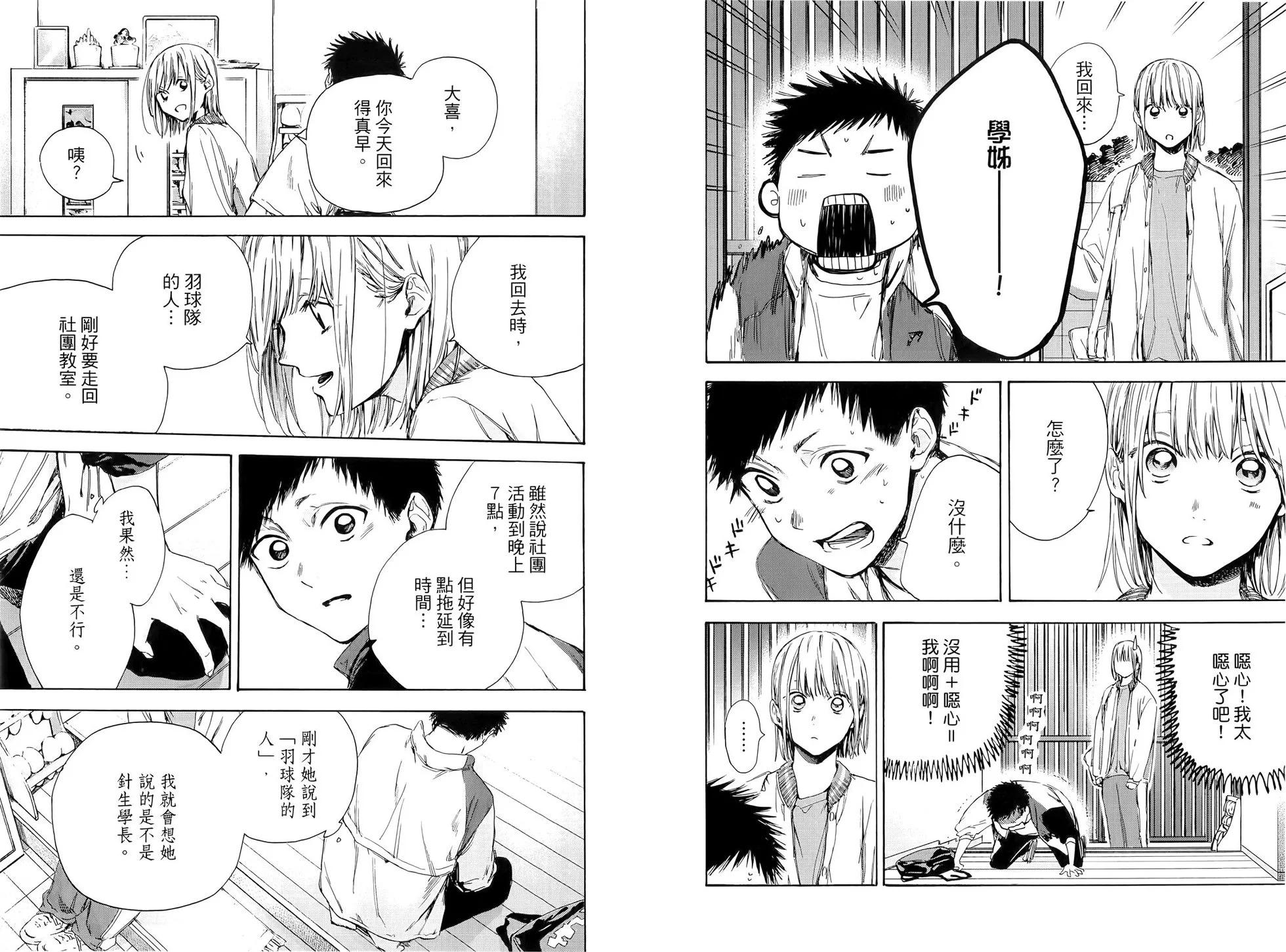 第 74 页
