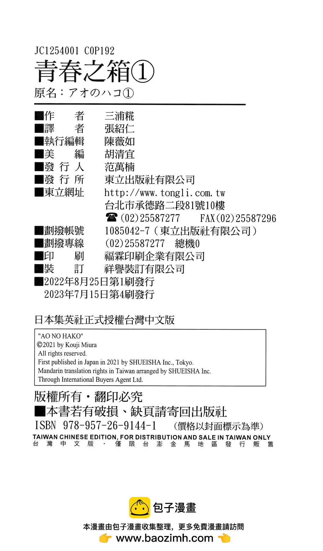 第 99 页