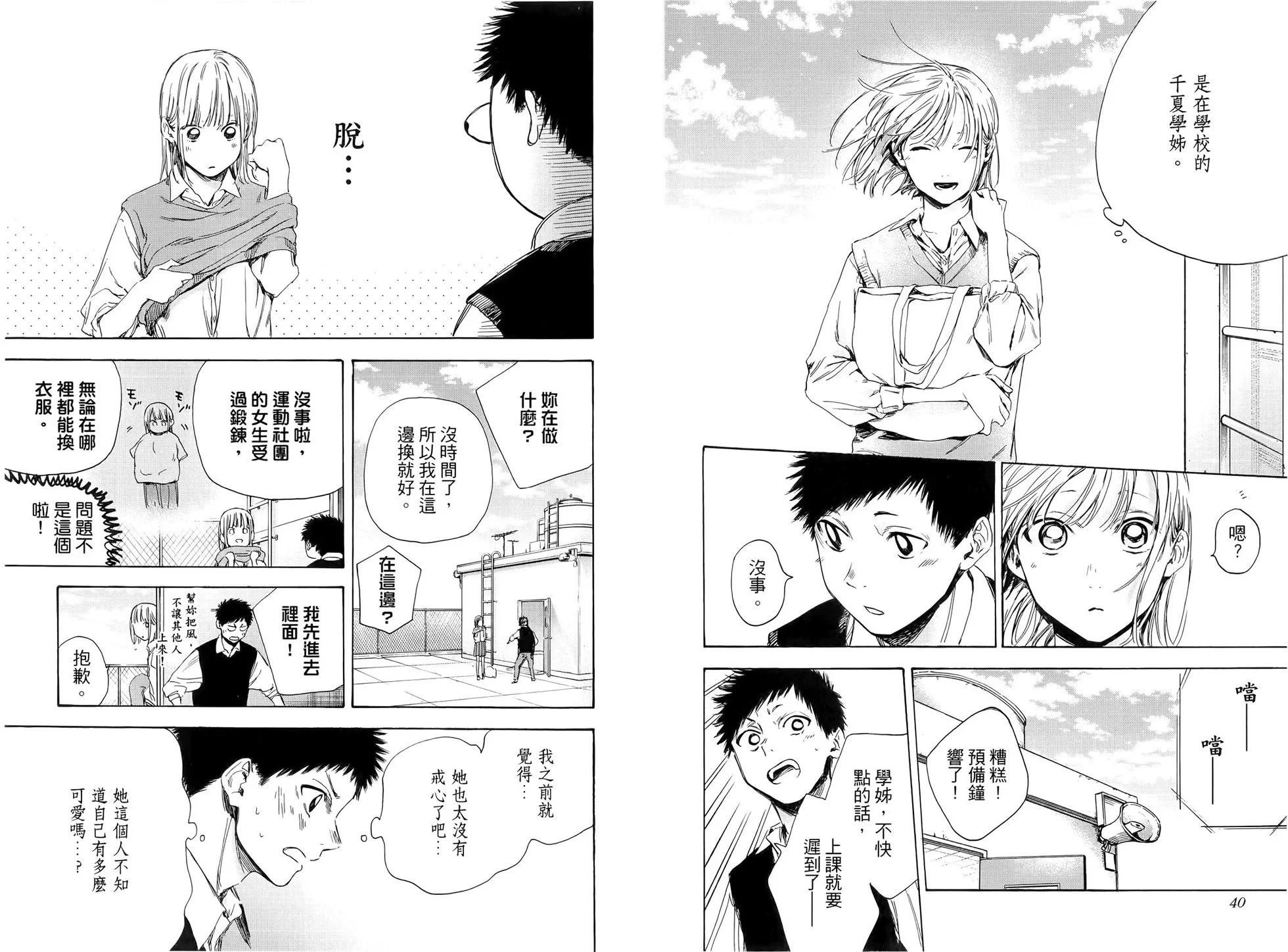 第 23 页