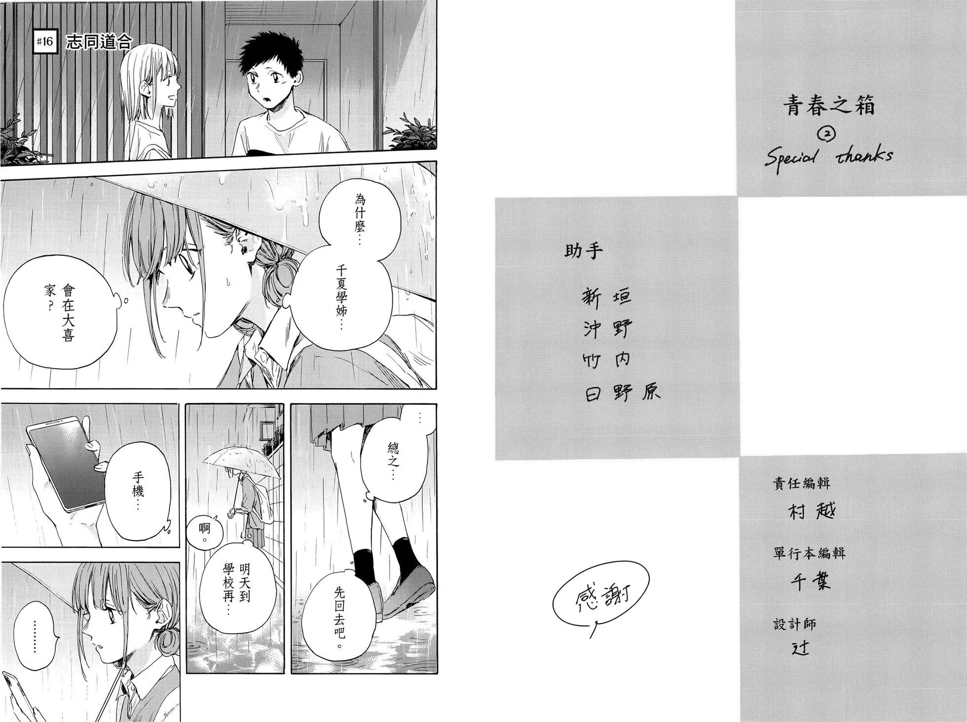 第 88 页