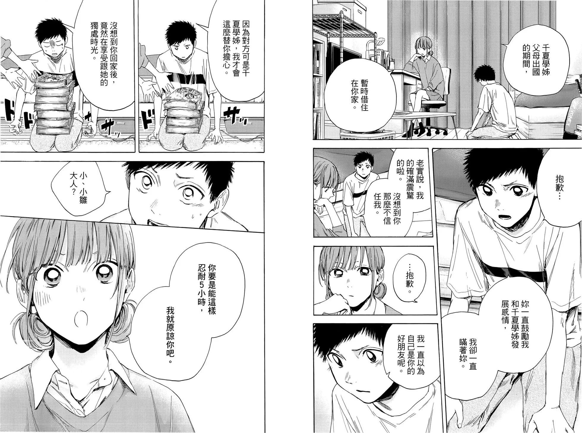 第 90 页