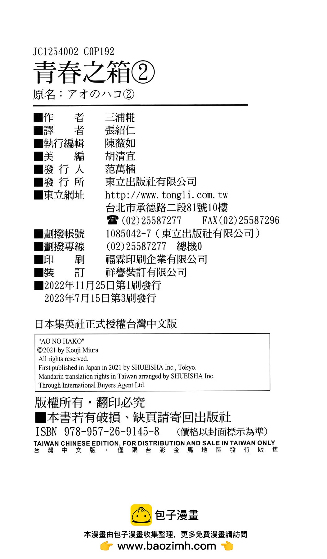 第 99 页