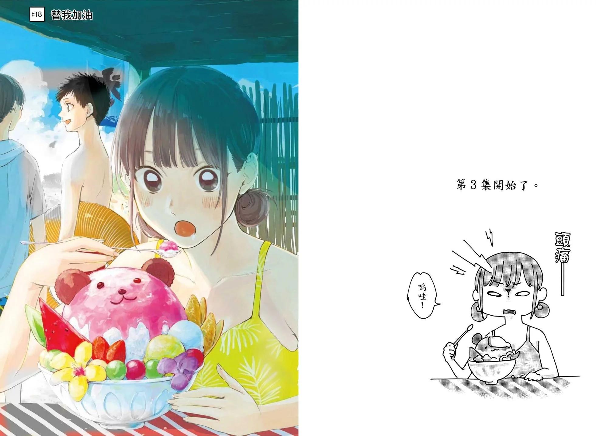 第 18 页