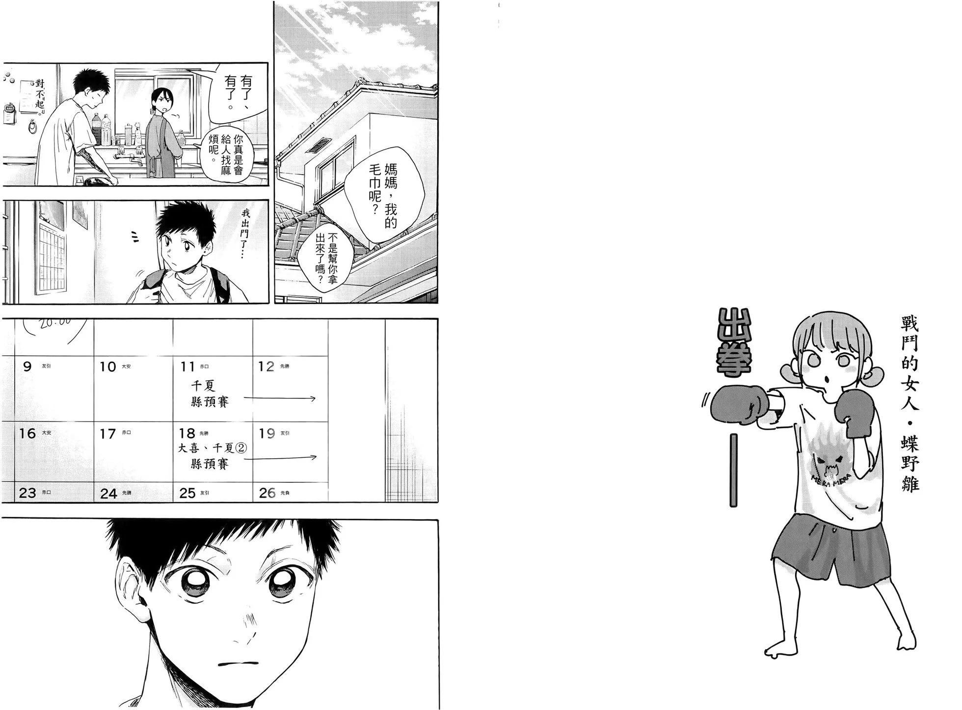 第 29 页