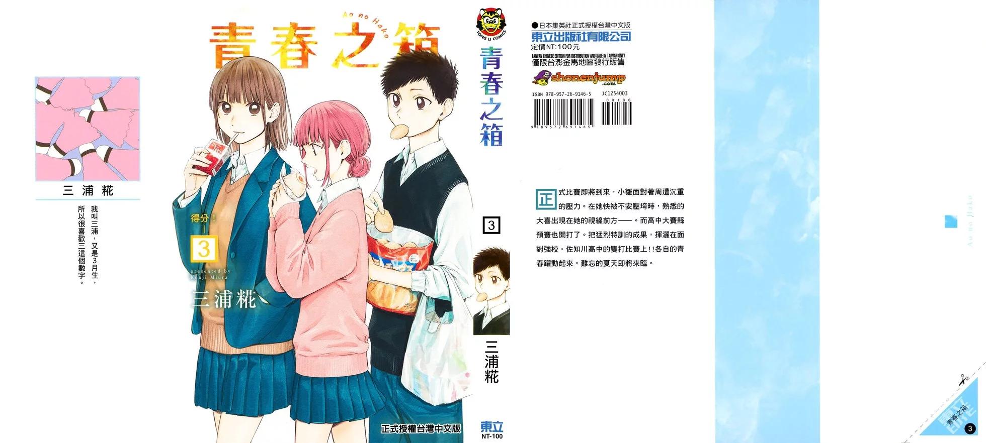 第 3 页