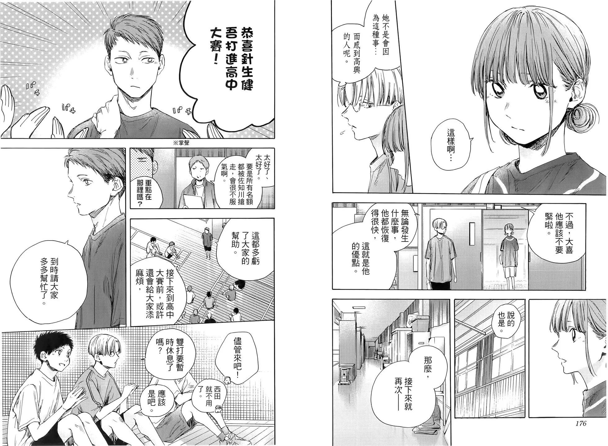 第 93 页