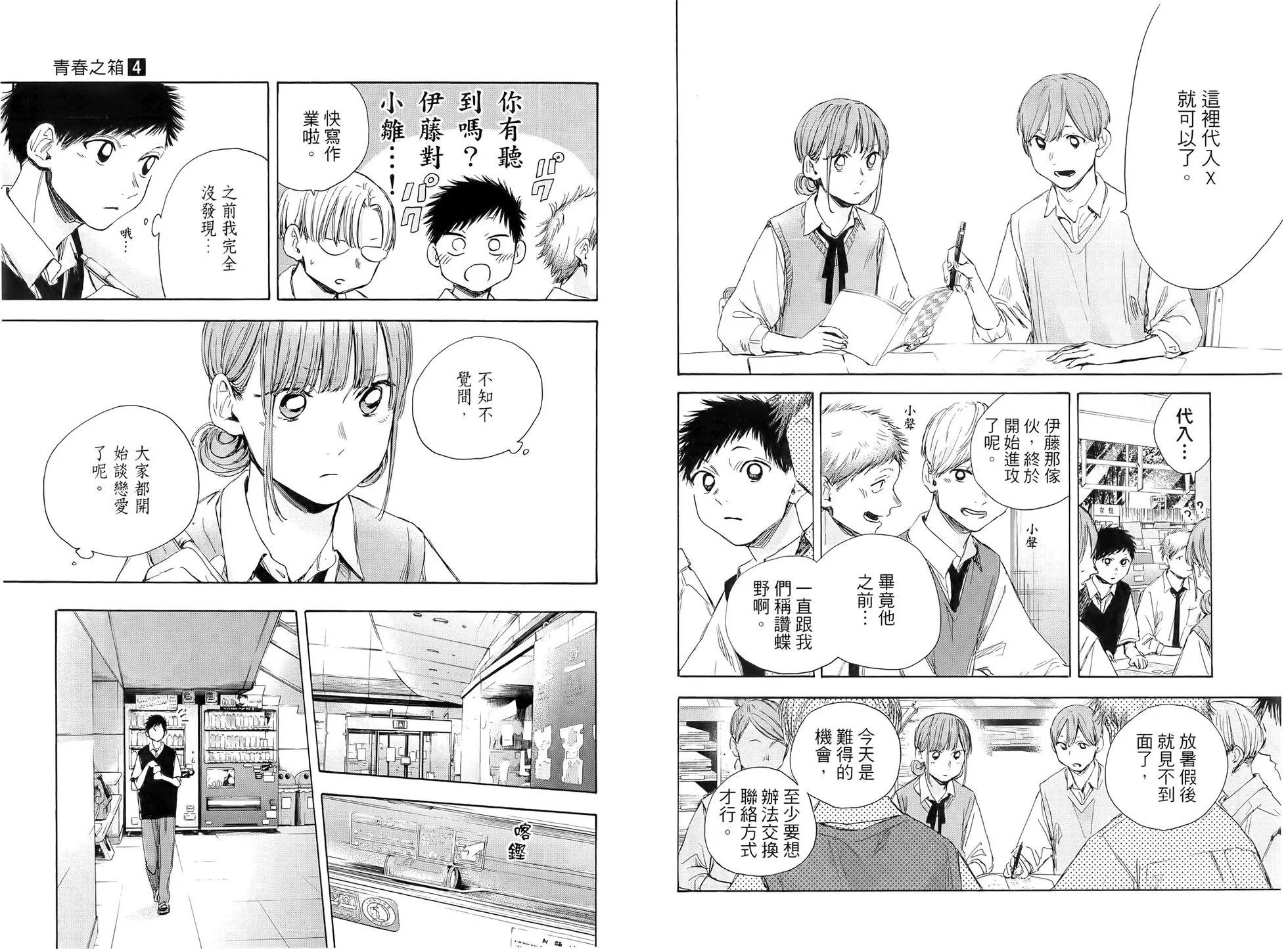 第 52 页