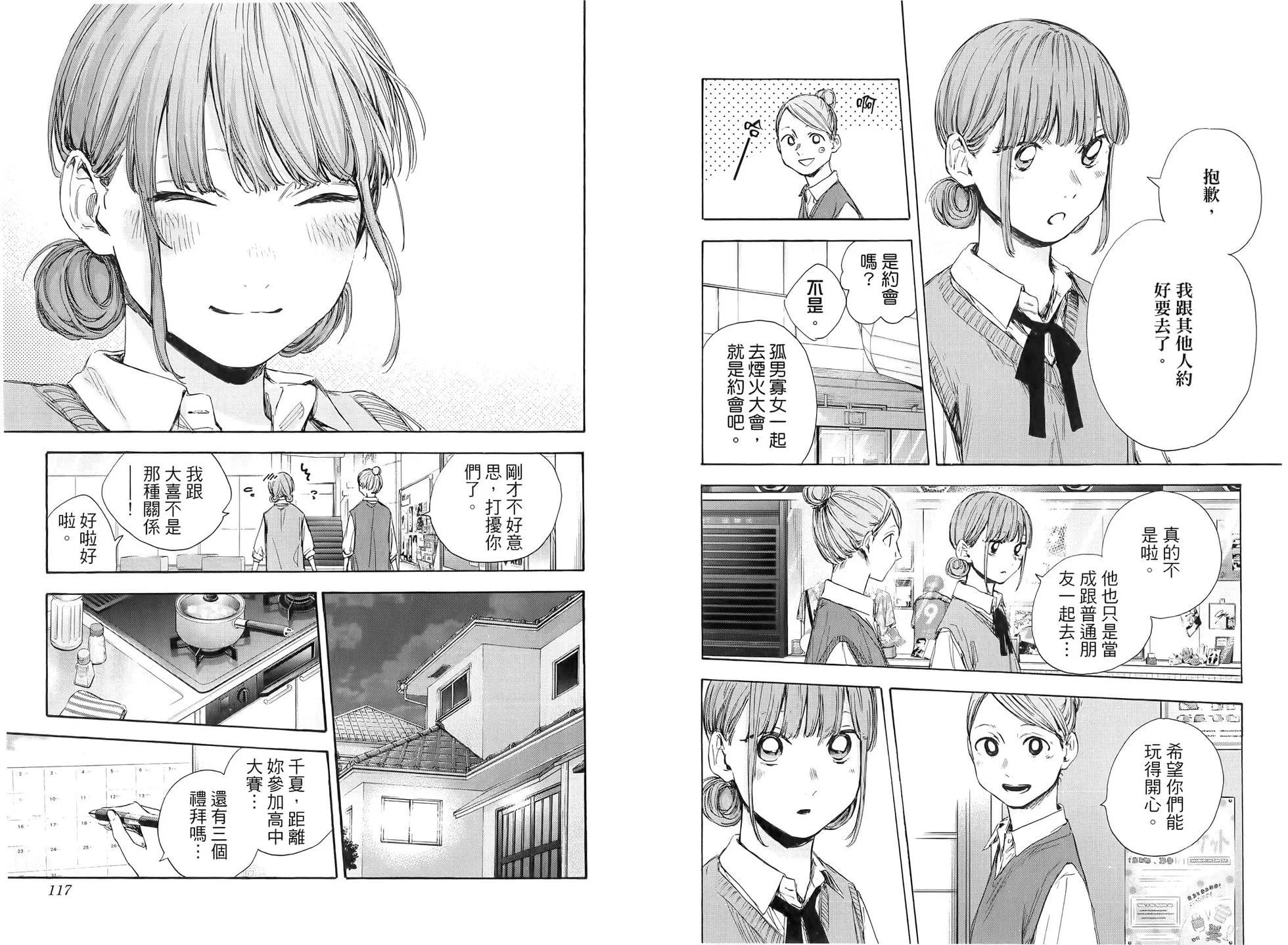 第 61 页