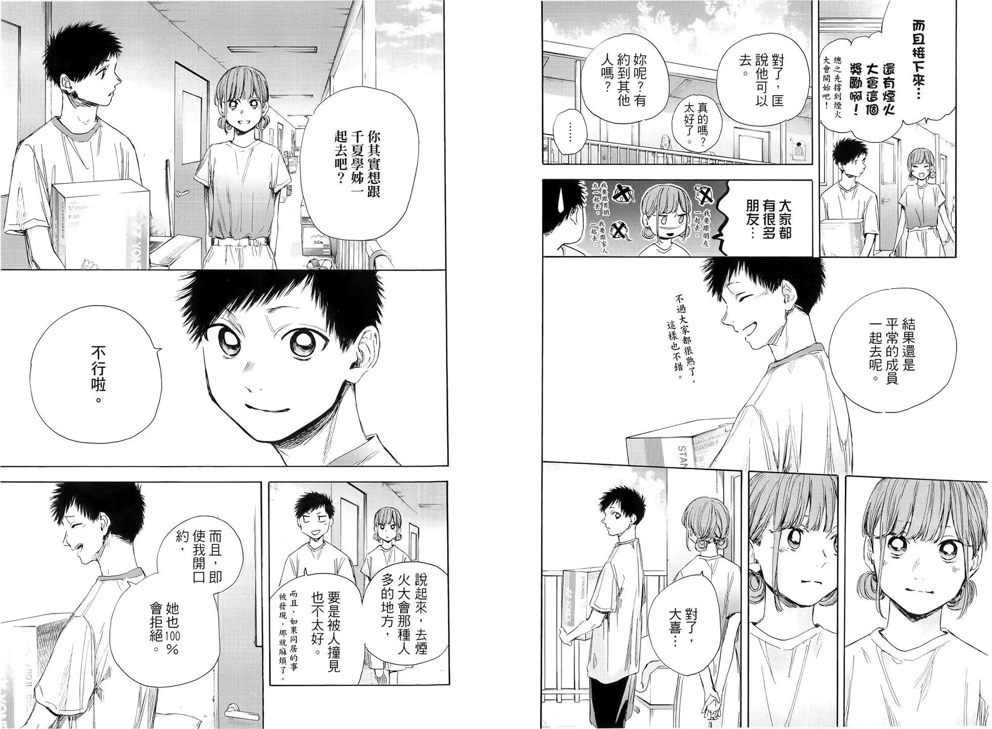 第 74 页