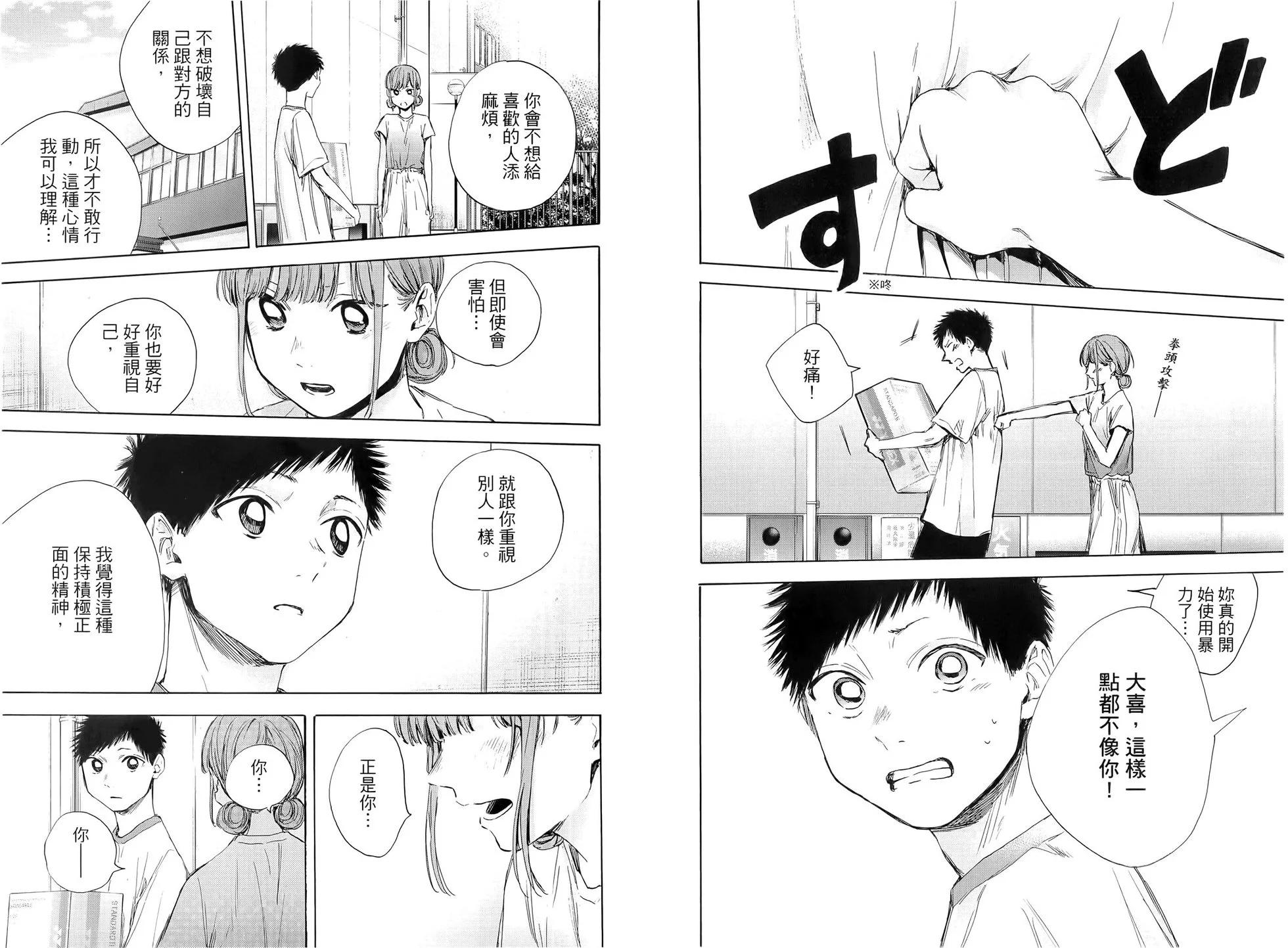 第 76 页