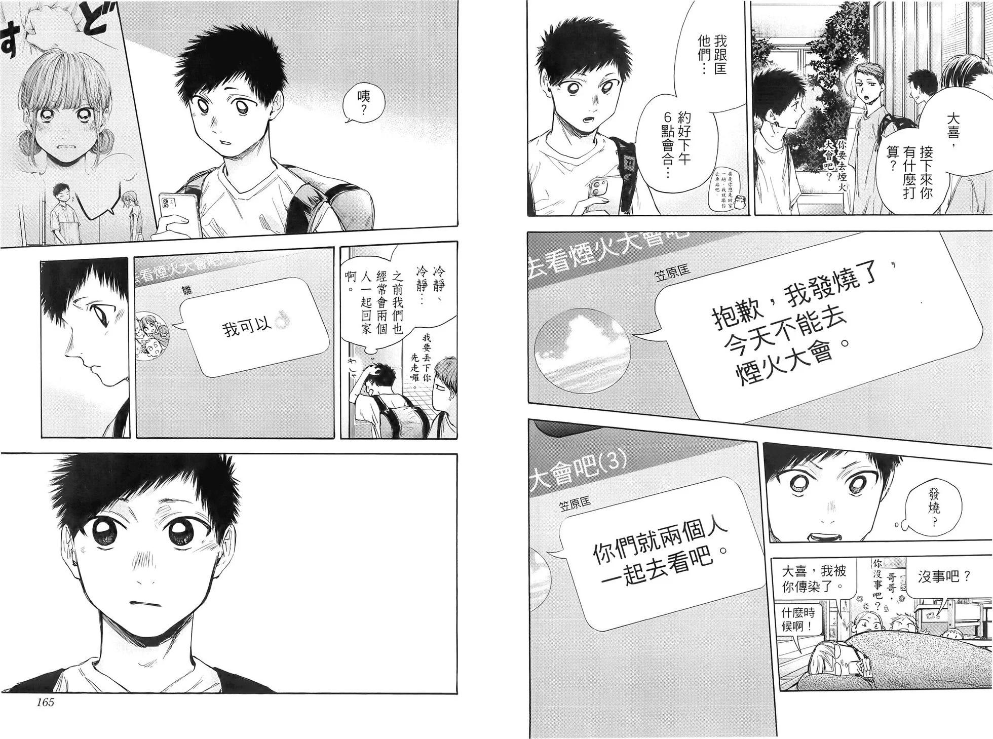 第 85 页