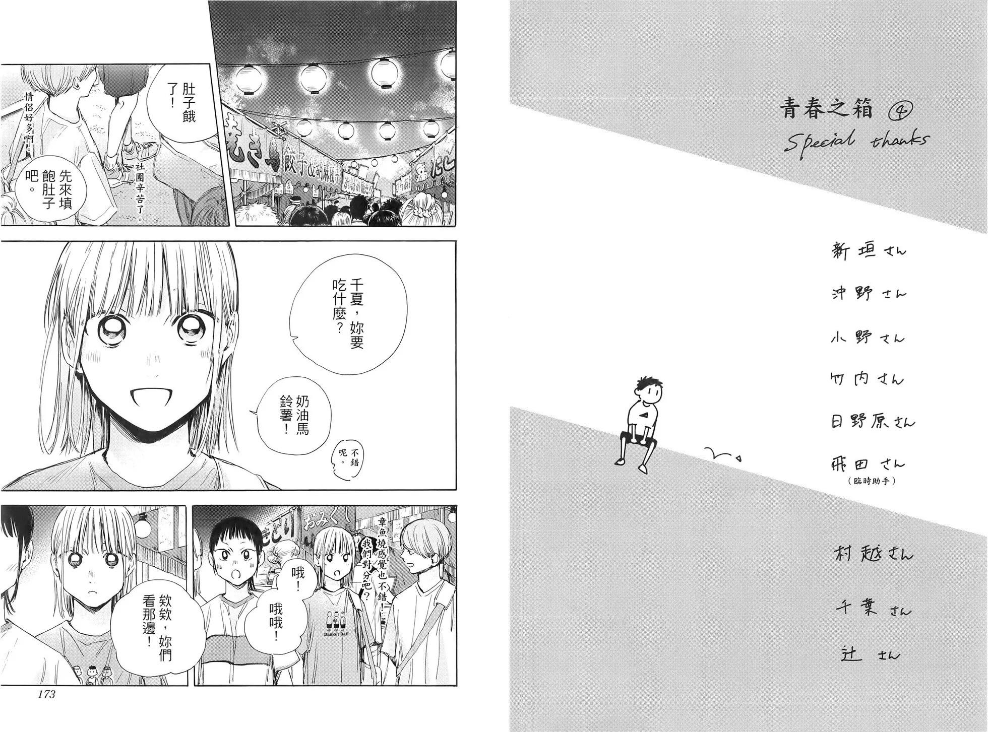 第 89 页