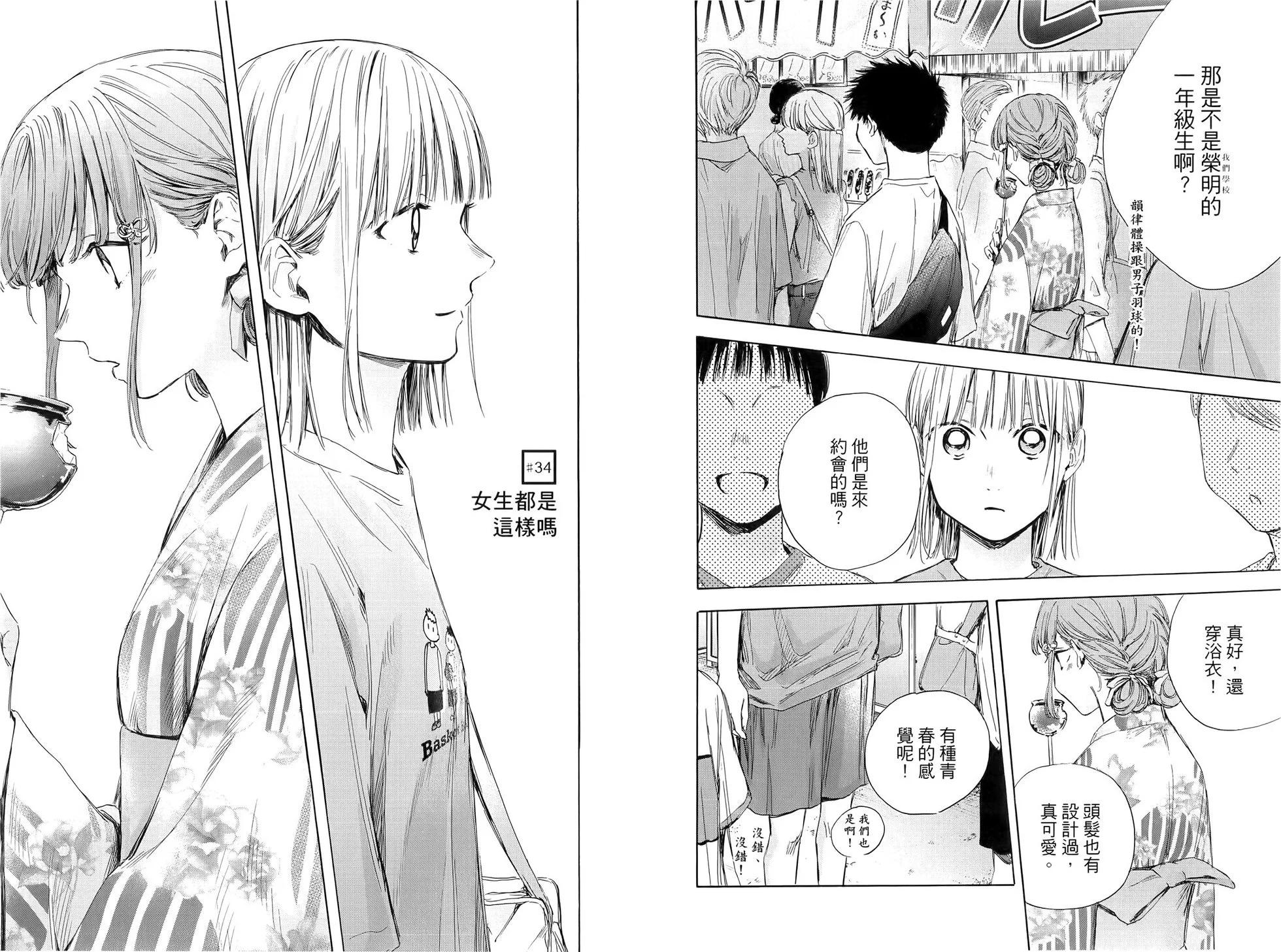 第 90 页