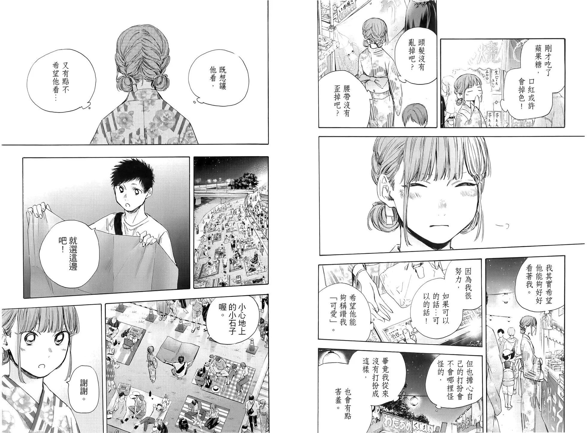 第 92 页