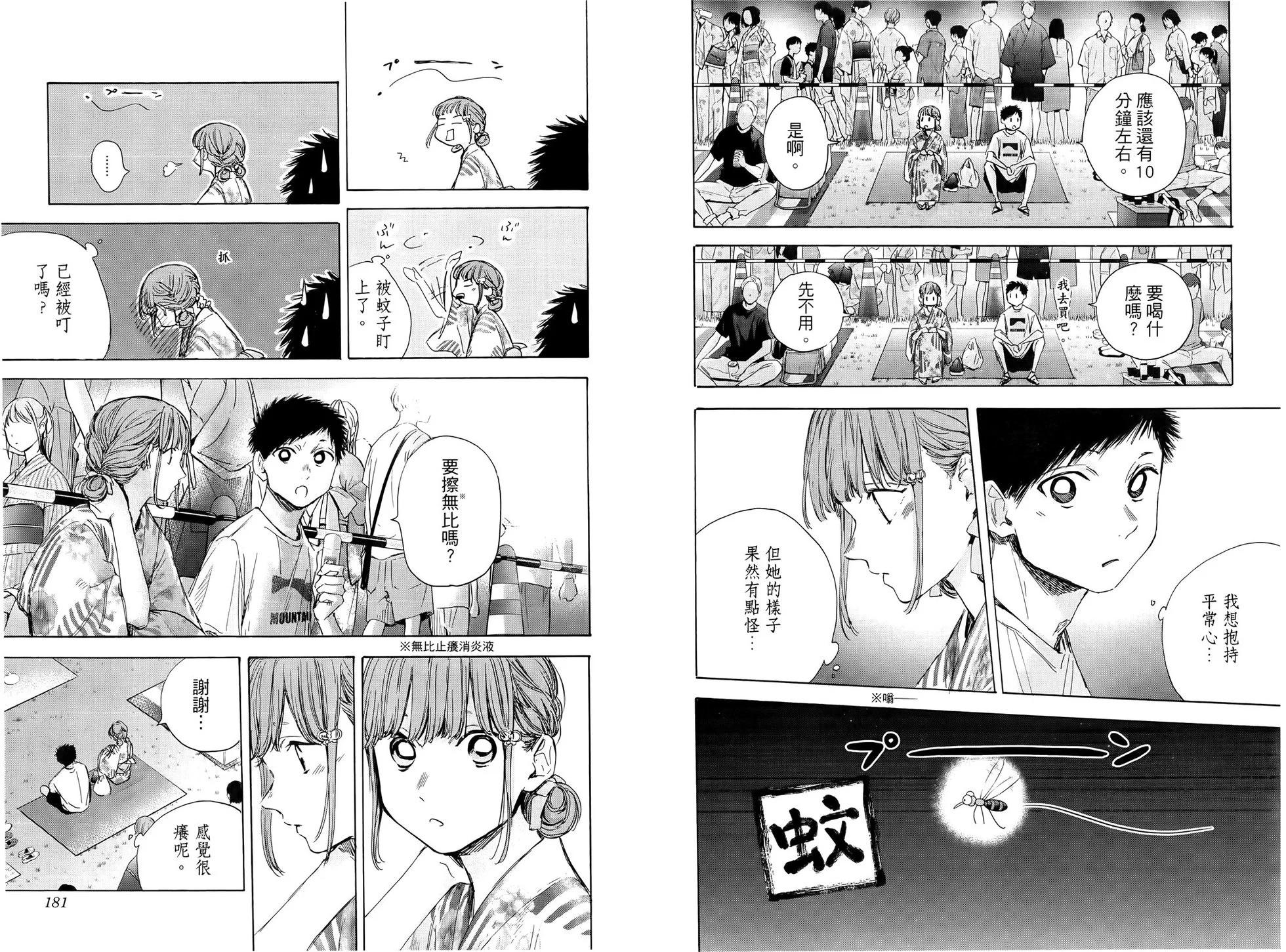 第 93 页
