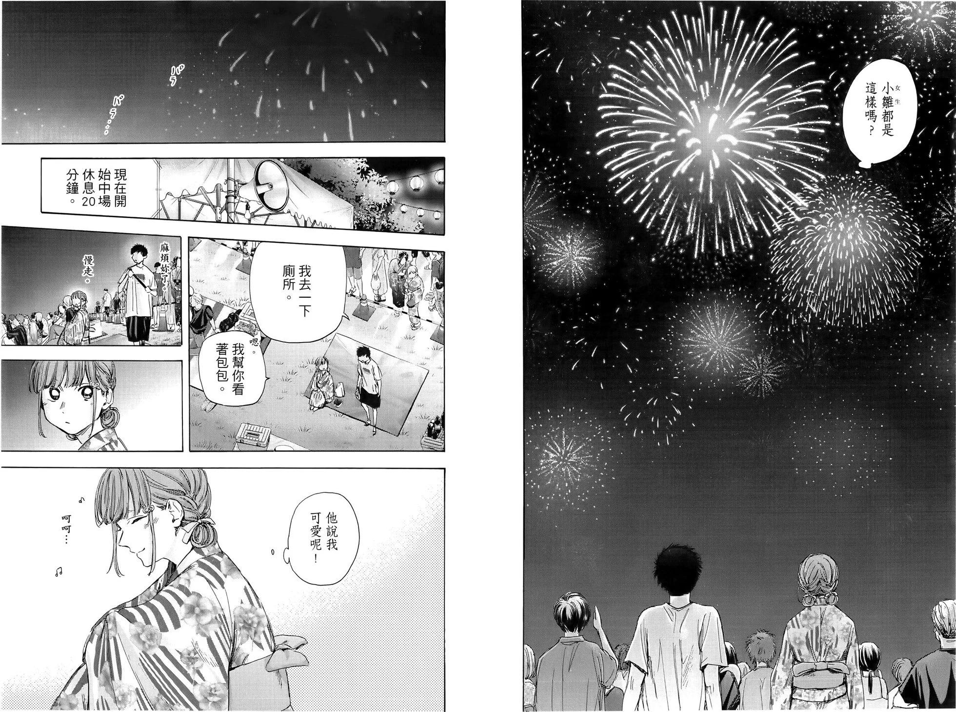 第 97 页