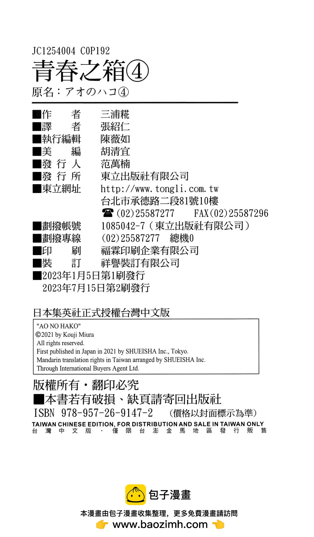 第 99 页