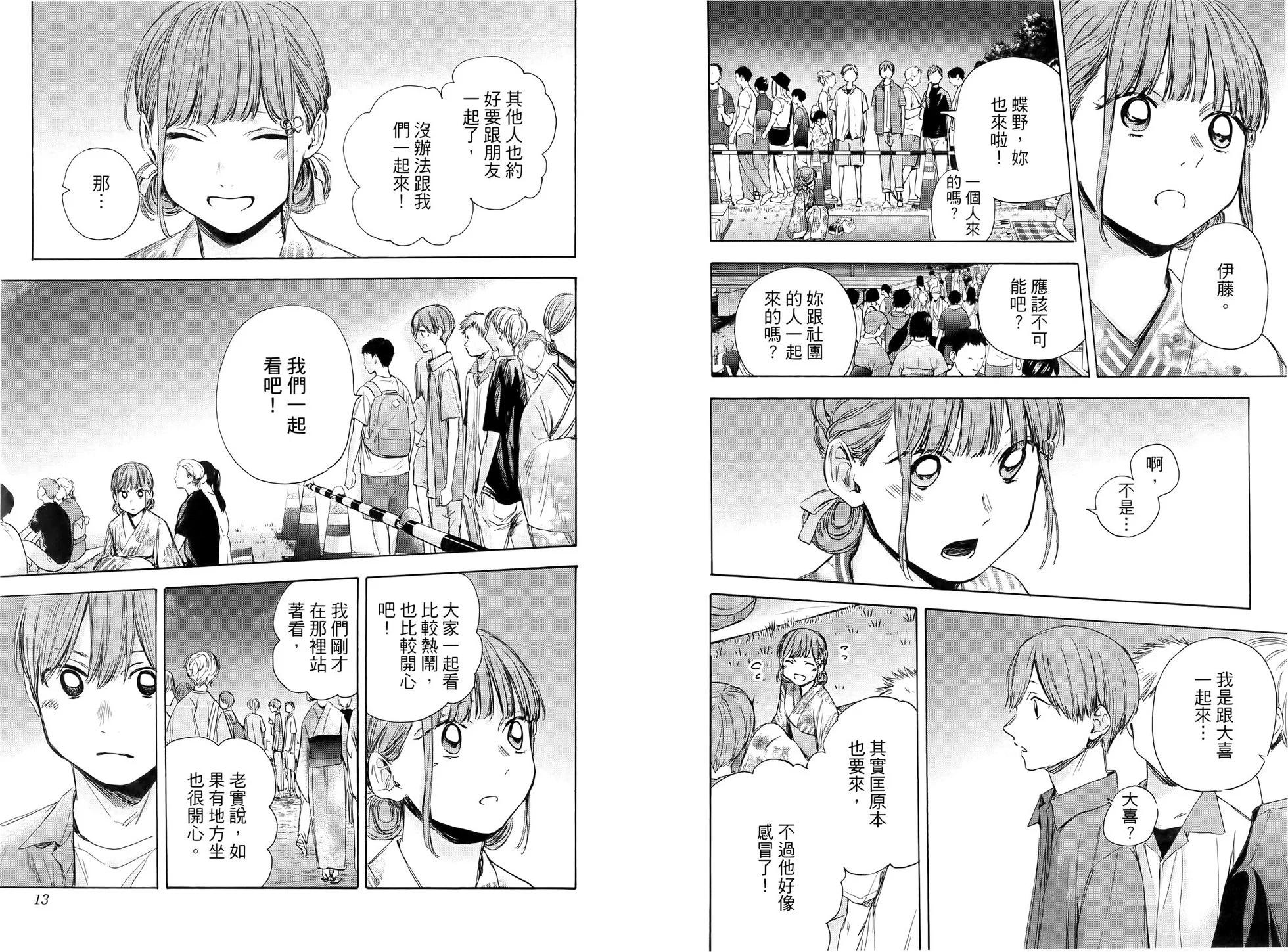 第 11 页