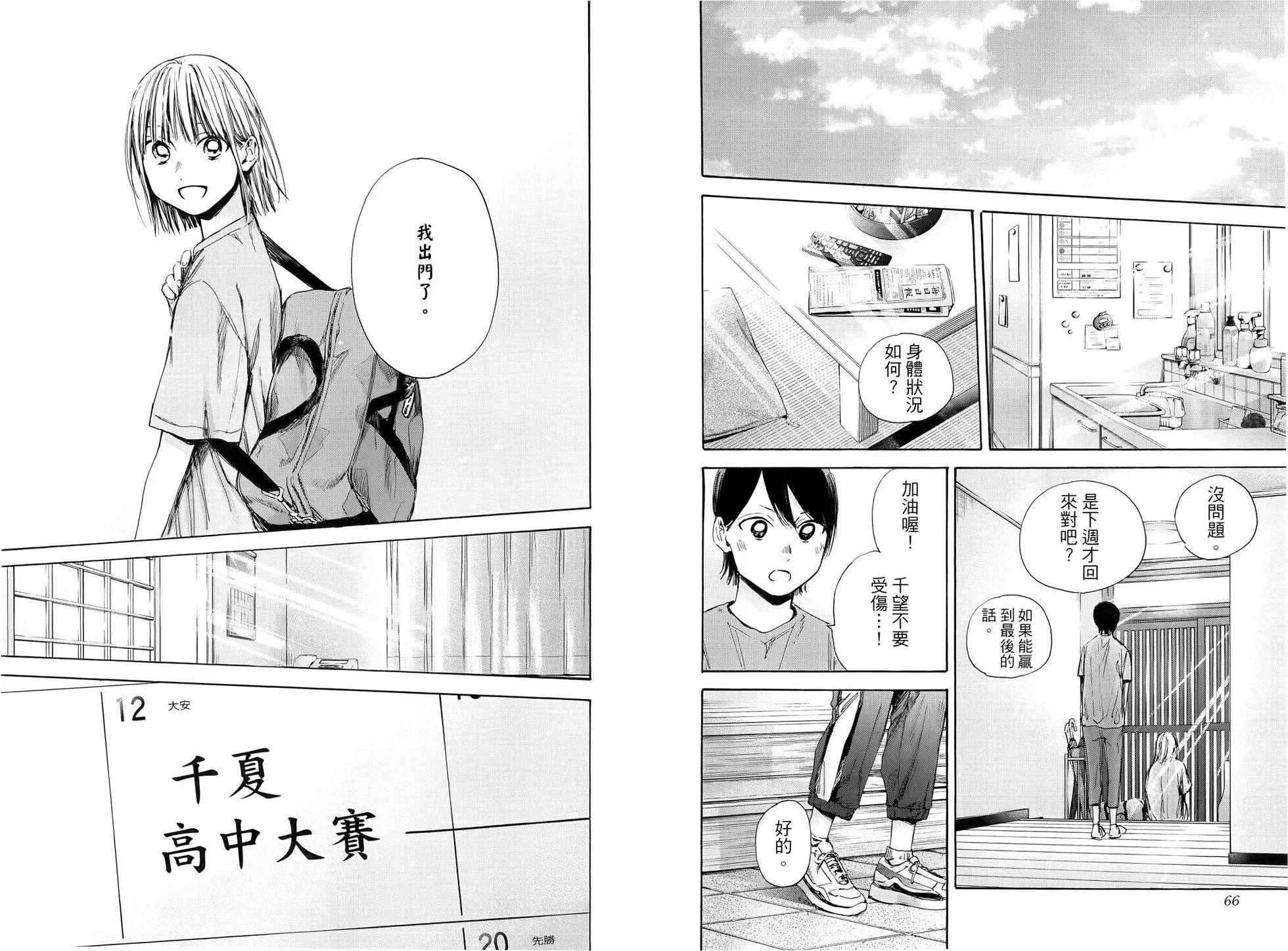 第 38 页
