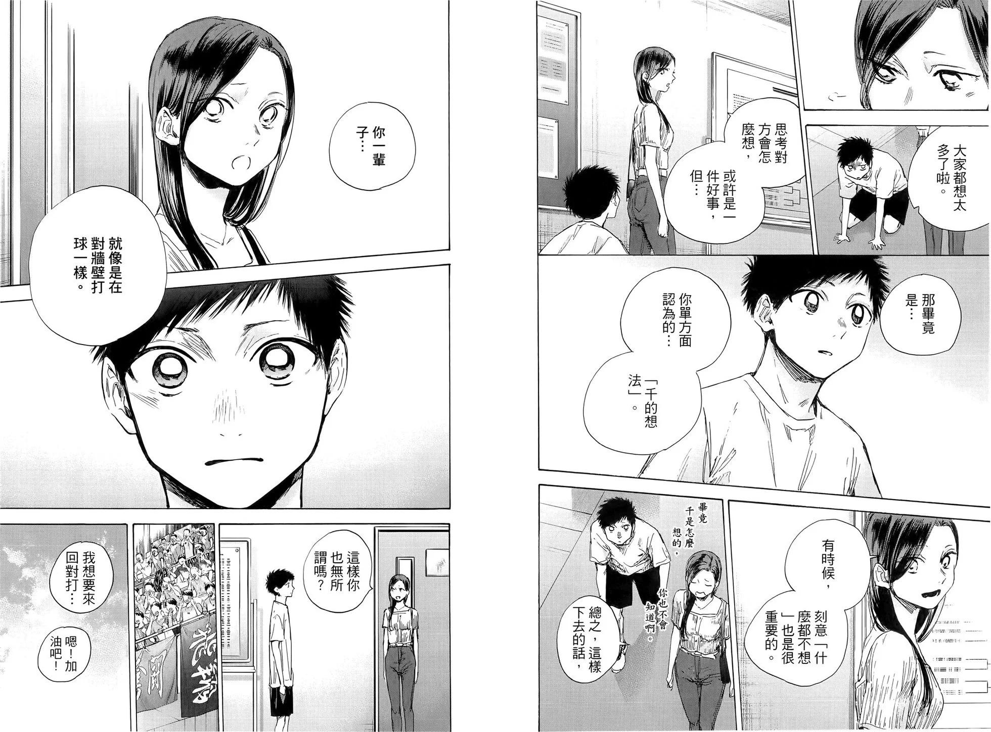 第 77 页