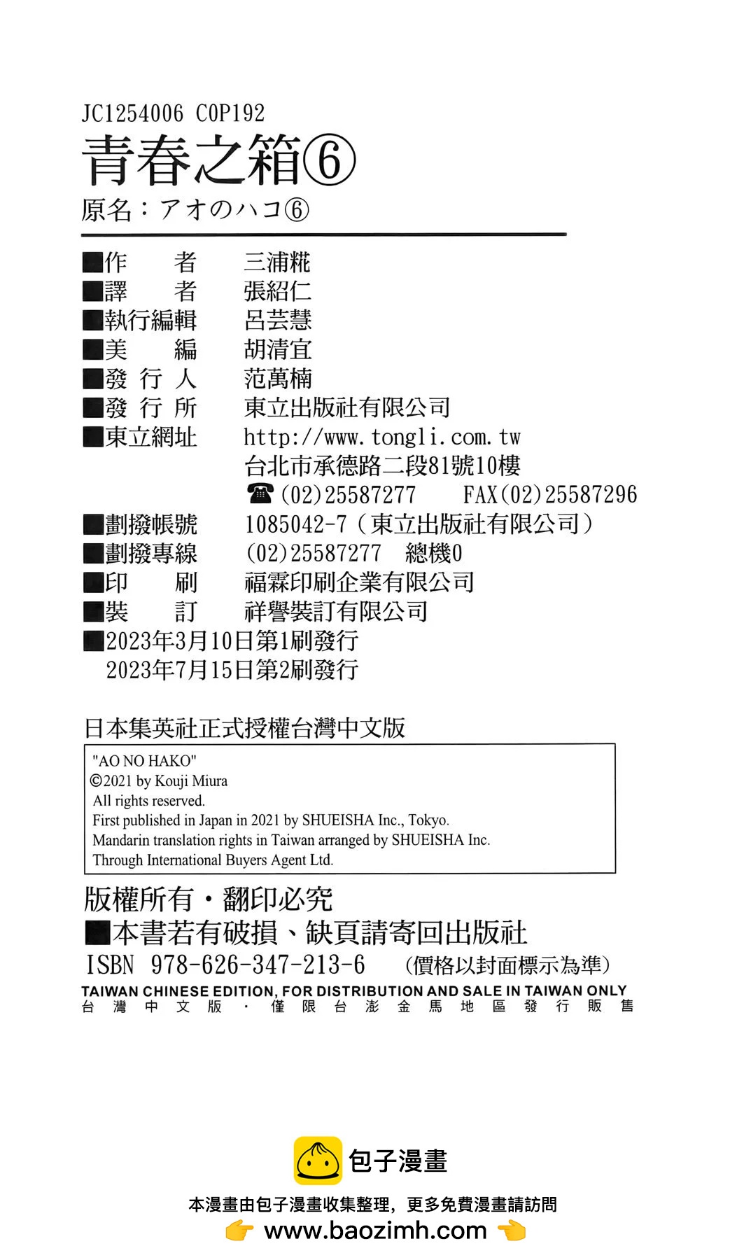 第 100 页