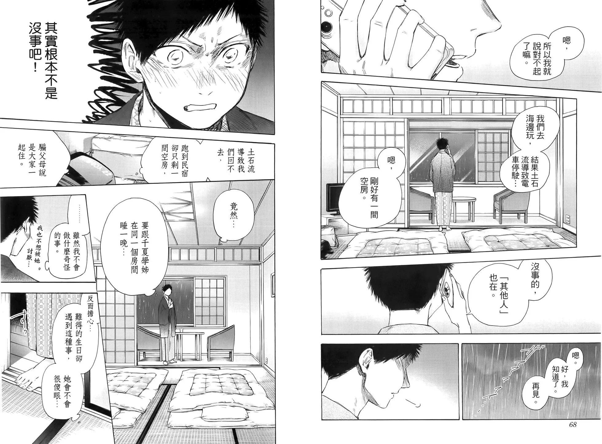 第 38 页