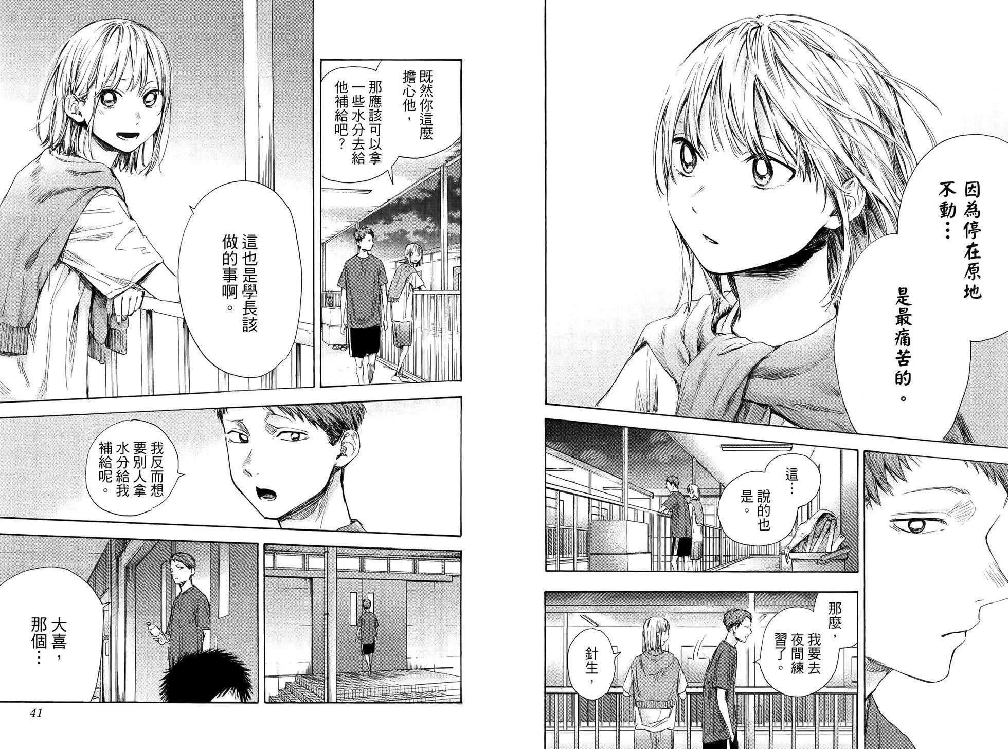 第 23 页