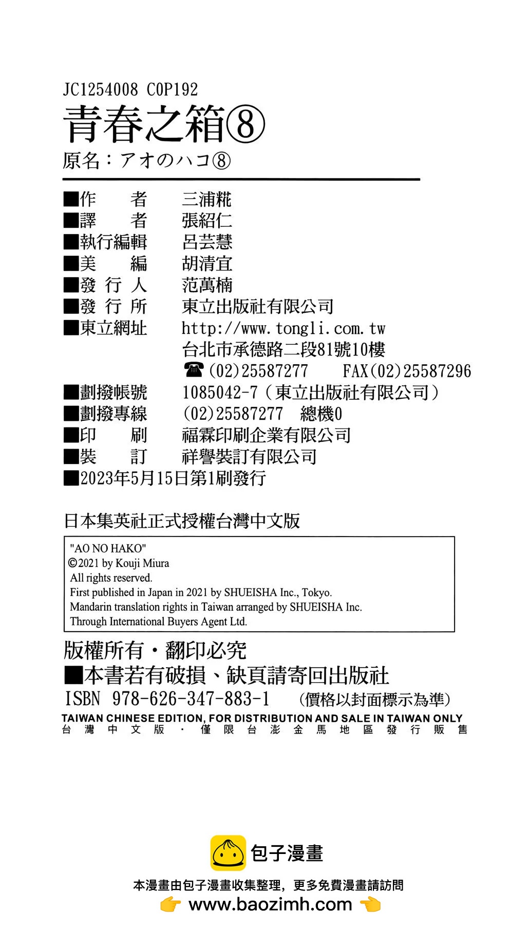 第 101 页