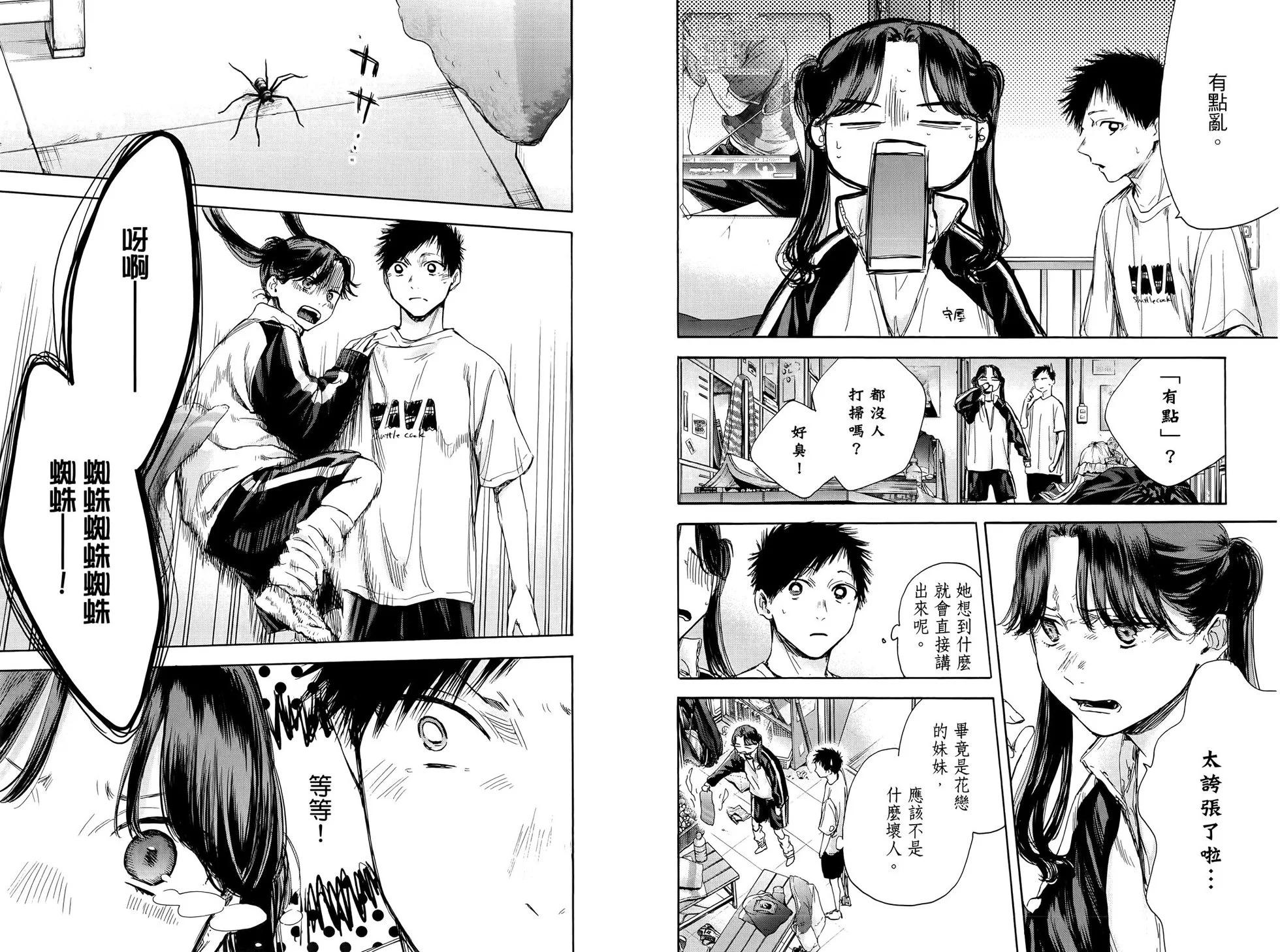 第 73 页