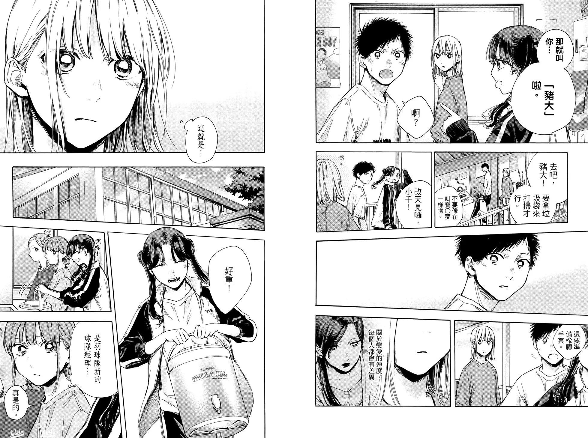 第 76 页