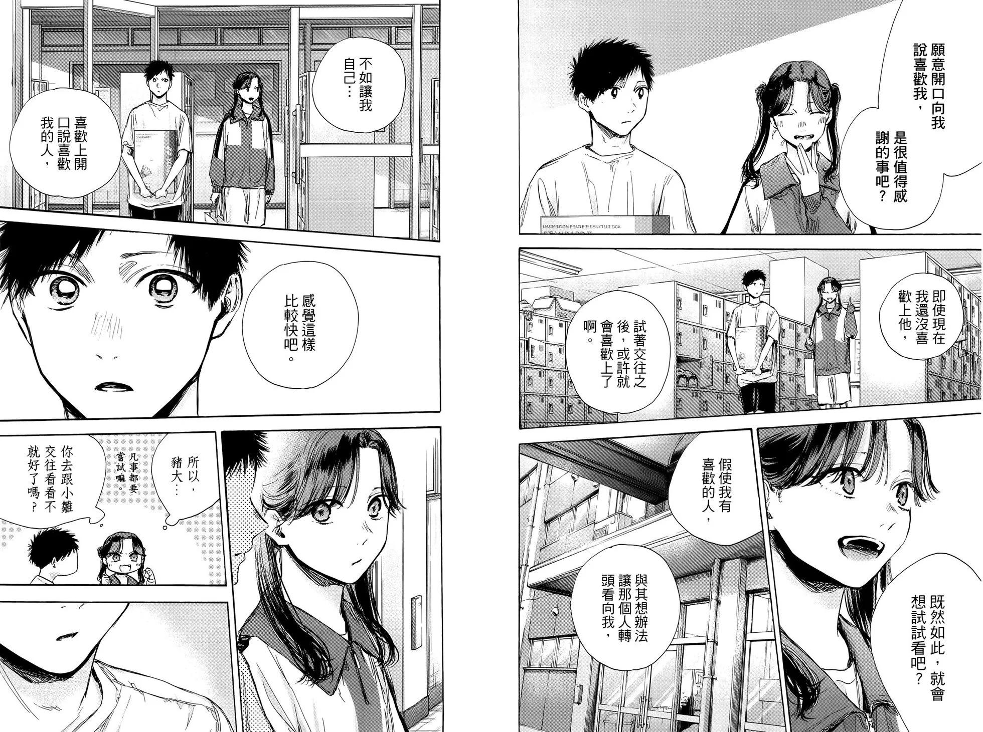 第 97 页