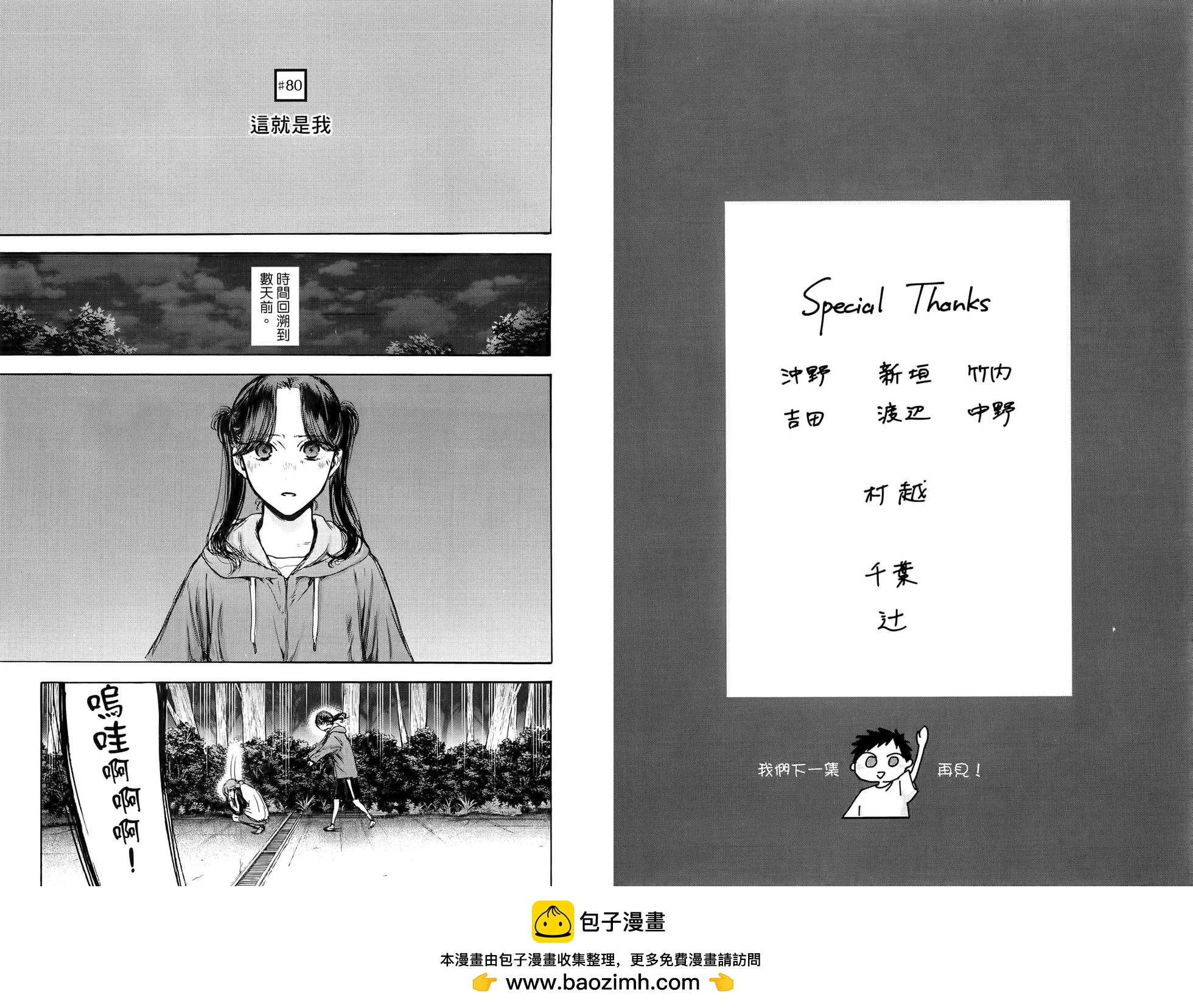第 100 页